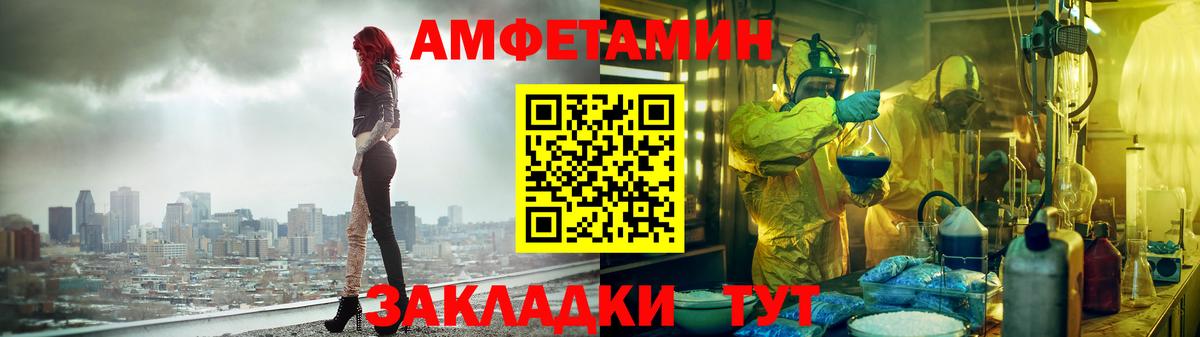 Amphetamine  Amphetamine VHQ  Вход с VPN  Фурманов 