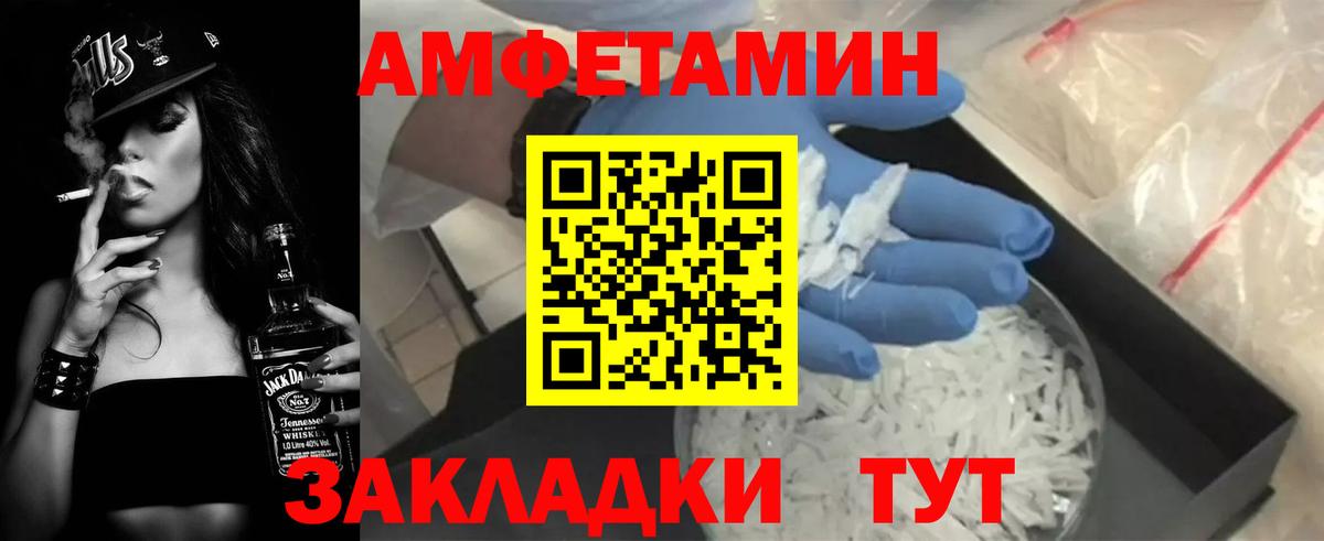 Amphetamine VHQ Фурманов