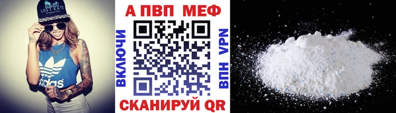 купить закладку  Фурманов  Alpha PVP кристаллы 