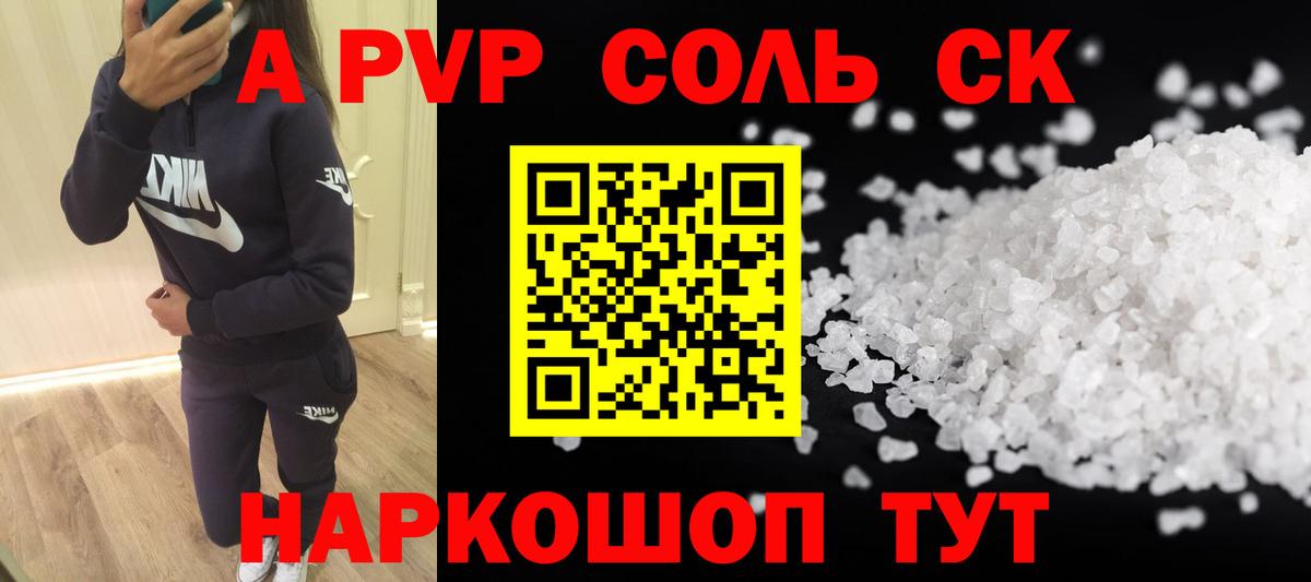 APVP мука  где можно купить   APVP  Фурманов  Alpha-PVP СК КРИС 