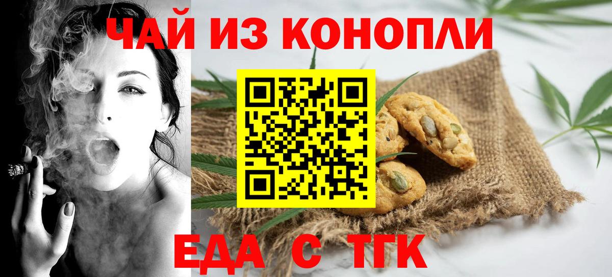 Canna-Cookies конопля  Фурманов 