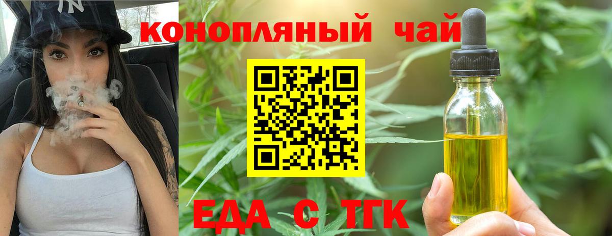 Печенье с ТГК марихуана  Вход с VPN  Фурманов 