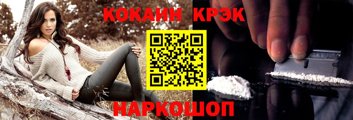 Фурманов  Cocaine 97%  Вход с VPN  Cocaine 97% 