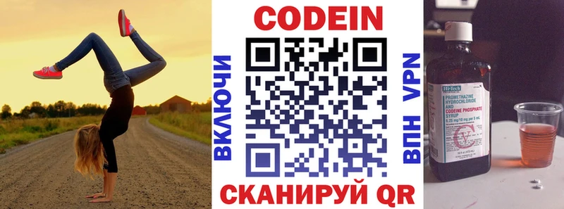 дарнет шоп  KRAKEN ссылки  Кодеиновый сироп Lean Purple Drank  Фурманов 