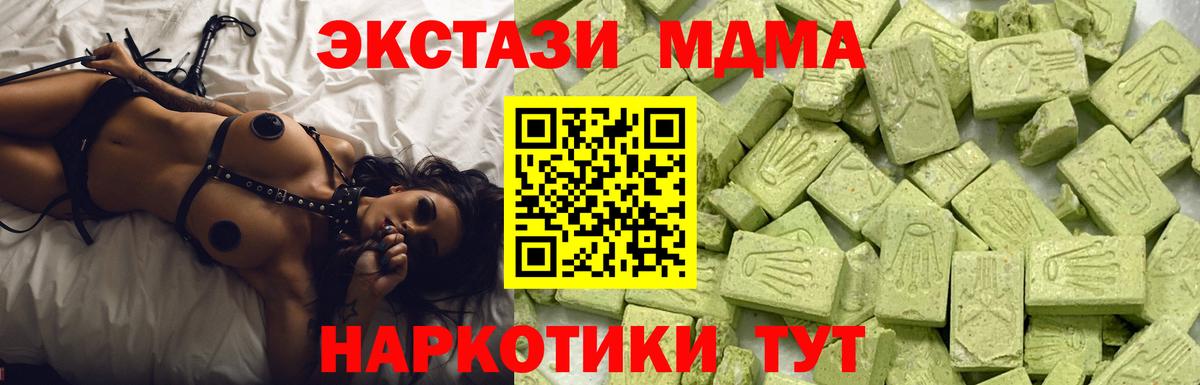 ЭКСТАЗИ  Экстази louis Vuitton  Вход с VPN  Ecstasy MDMA  Фурманов 