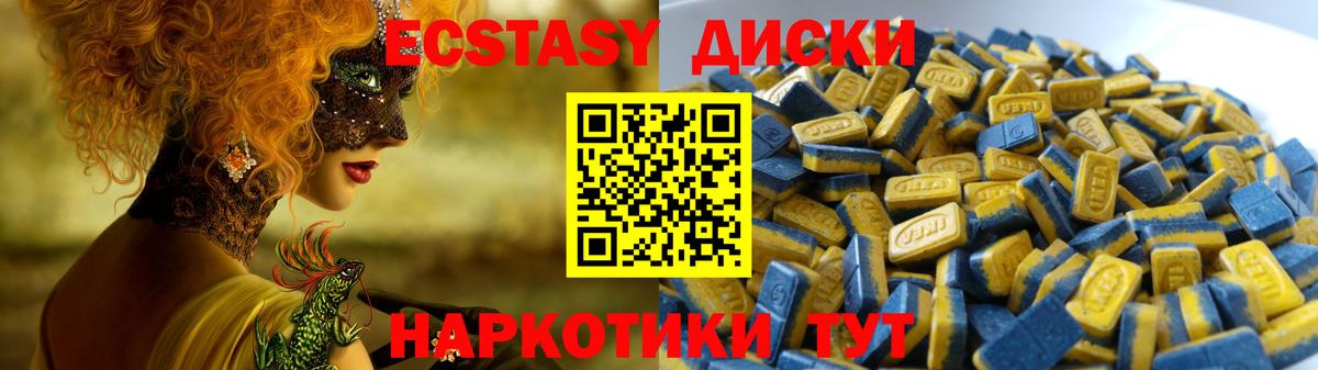 Ecstasy louis Vuitton  Ecstasy диски  мориарти какой сайт  Фурманов  ЭКСТАЗИ 