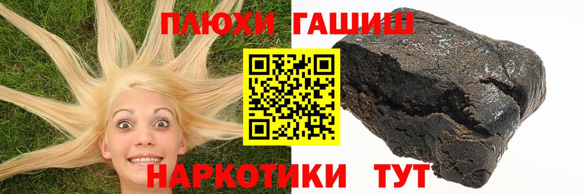 Гашиш индика сатива  Гашиш  Фурманов  ГАШ 40% ТГК  Вход с VPN 