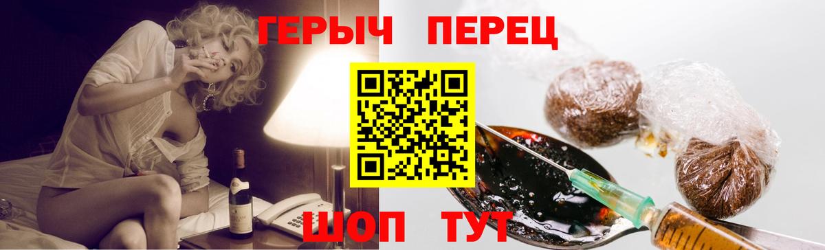Фурманов  ГЕРОИН хмурый  Вход с VPN 