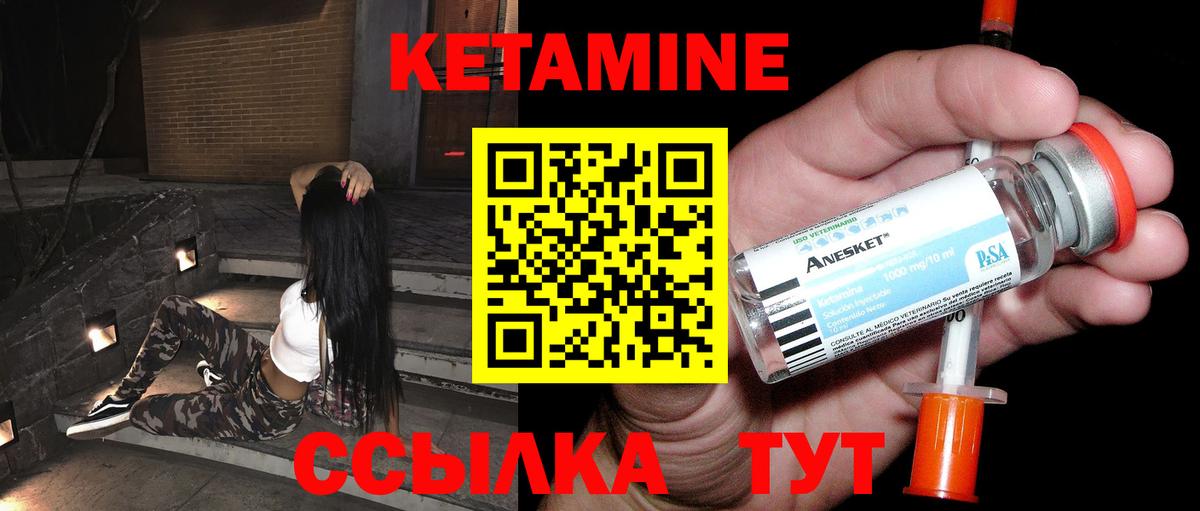 Кетамин VHQ  Кетамин VHQ  Вход с VPN  Фурманов 