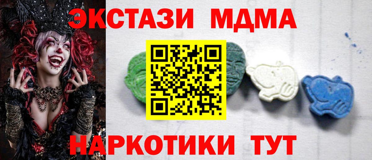 Фурманов  МДМА VHQ  MDMA crystal  МДМА  Вход с VPN 