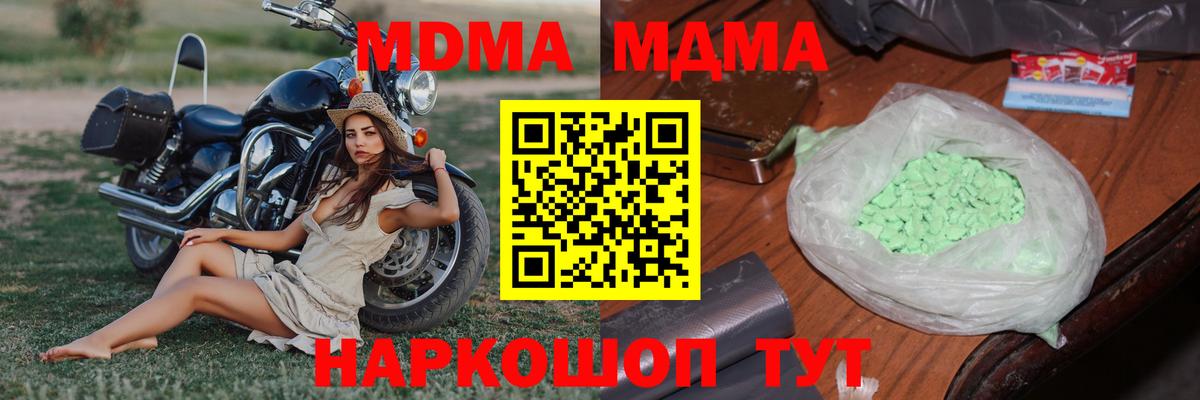 Канабис  Мефедрон кристаллы  Кокаин  Фурманов  Экстази  Cocaine  Гашиш 