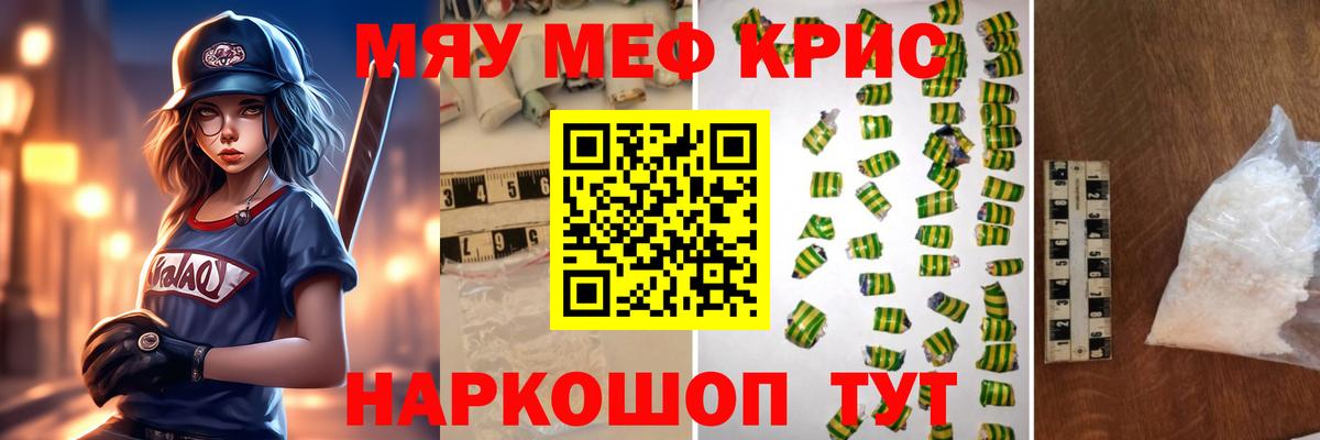 Меф мука Фурманов