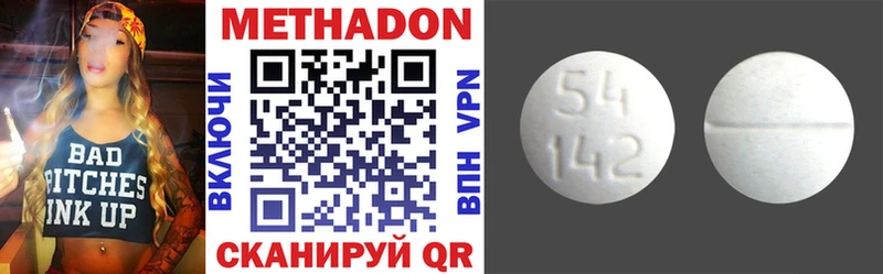 МЕТАДОН methadone Фурманов