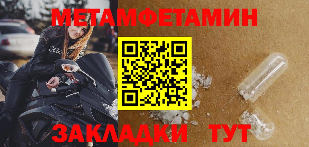 Метамфетамин витя Фурманов
