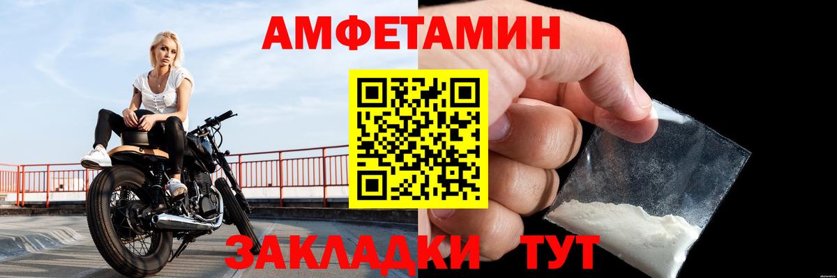 Фурманов  МЕТАМФЕТАМИН кристалл  Вход с VPN 