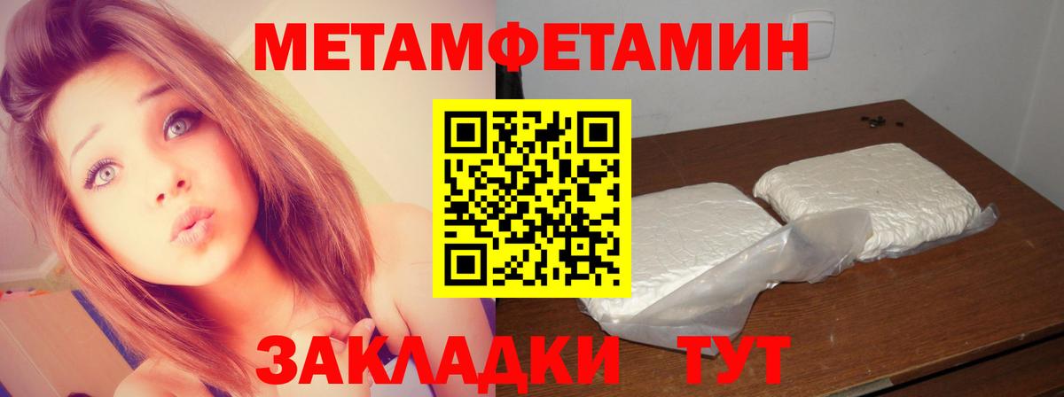 Метамфетамин Декстрометамфетамин 99.9%  Фурманов 