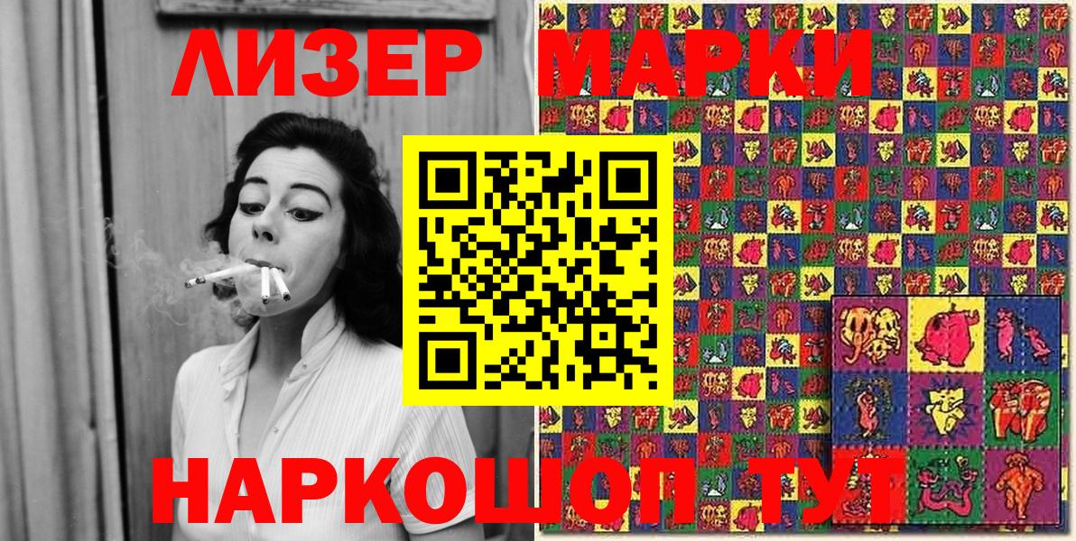 Марки N-bome 1,8мг Фурманов