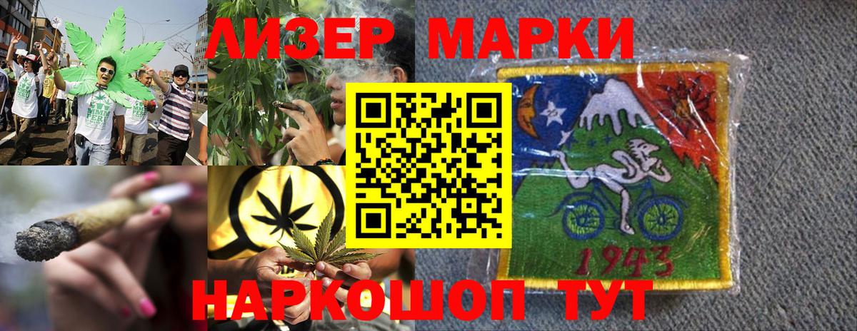 Наркотические марки 1,8мг Фурманов
