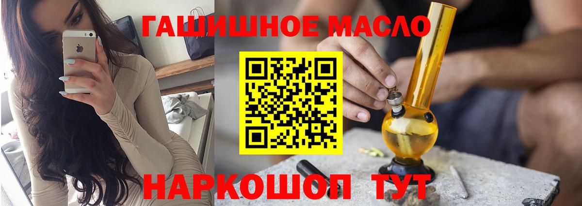 Дистиллят ТГК THC oil Фурманов